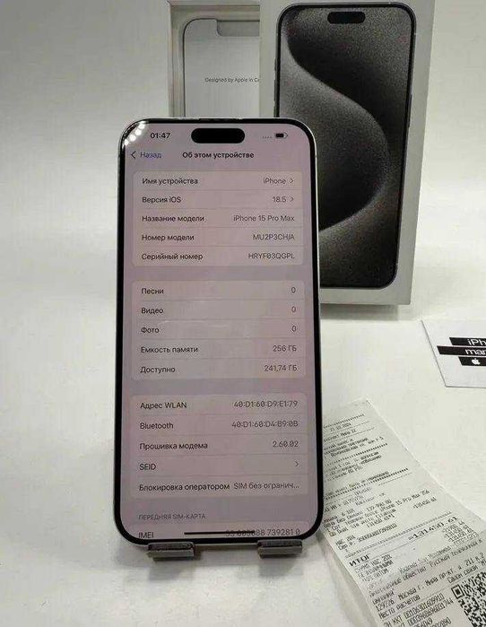 iPhone 15 Pro Max, 256 ГБ