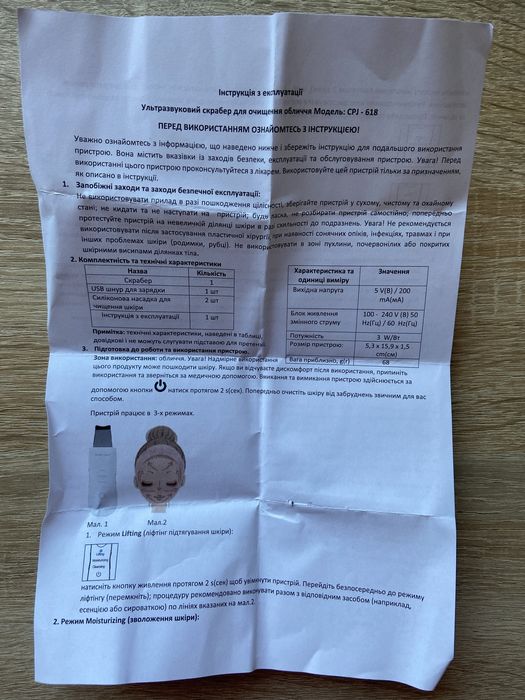 новий ультразвуковий скрабер для обличчя очищення зволоження ліфтинг