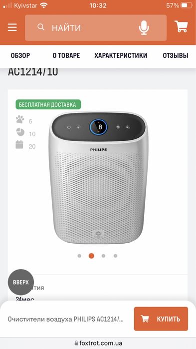 Очисник повітря PHILIPS AC1214/10 (WI-FI)