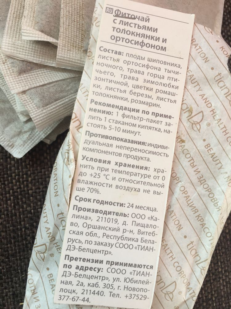 Фіточай з листям толокнянки і ортосифоном