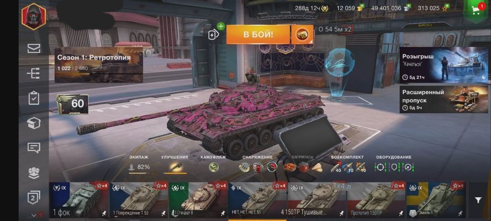 Продам акаунт танки блиц