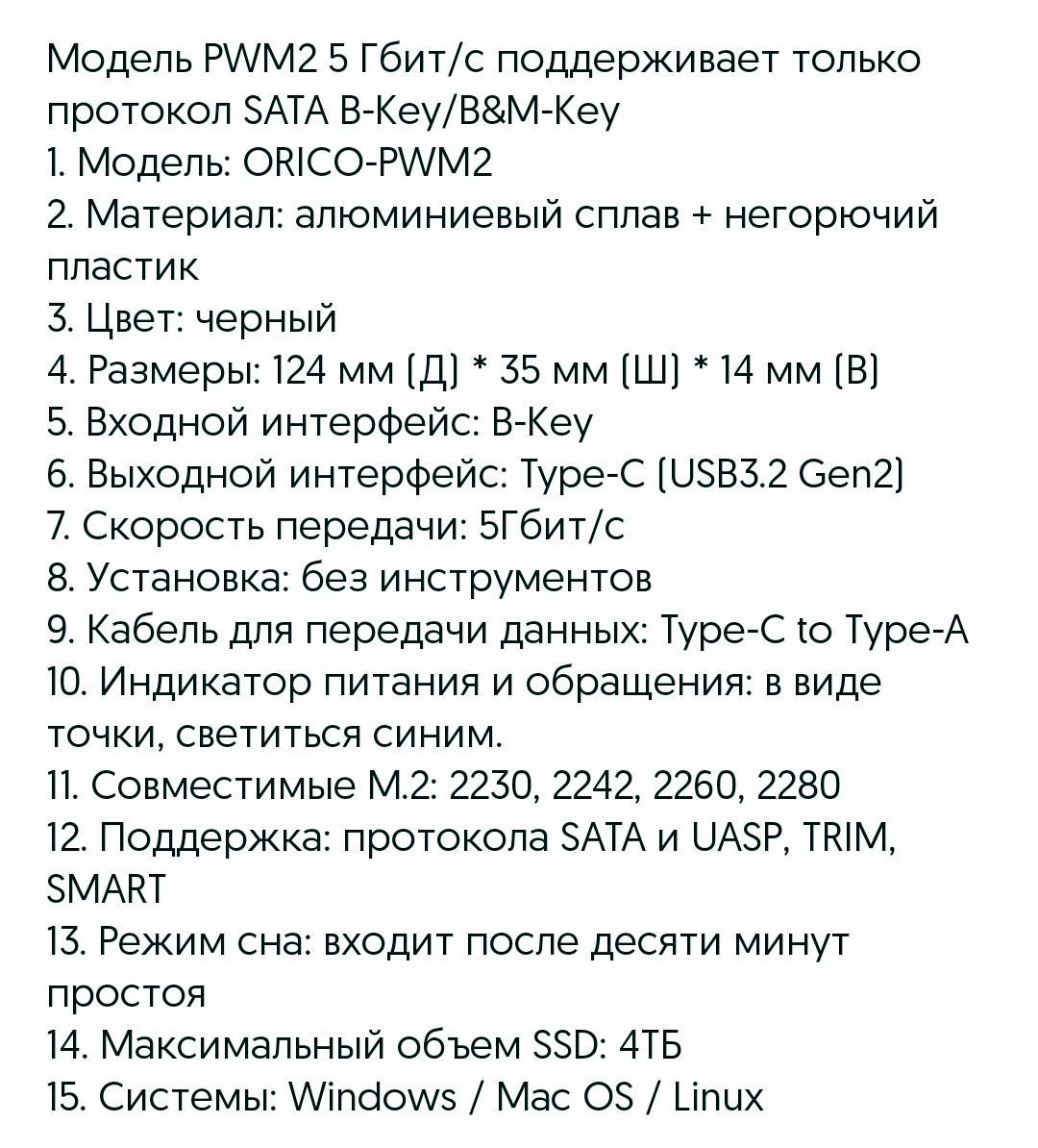 Внешний карман для м2 накопителя