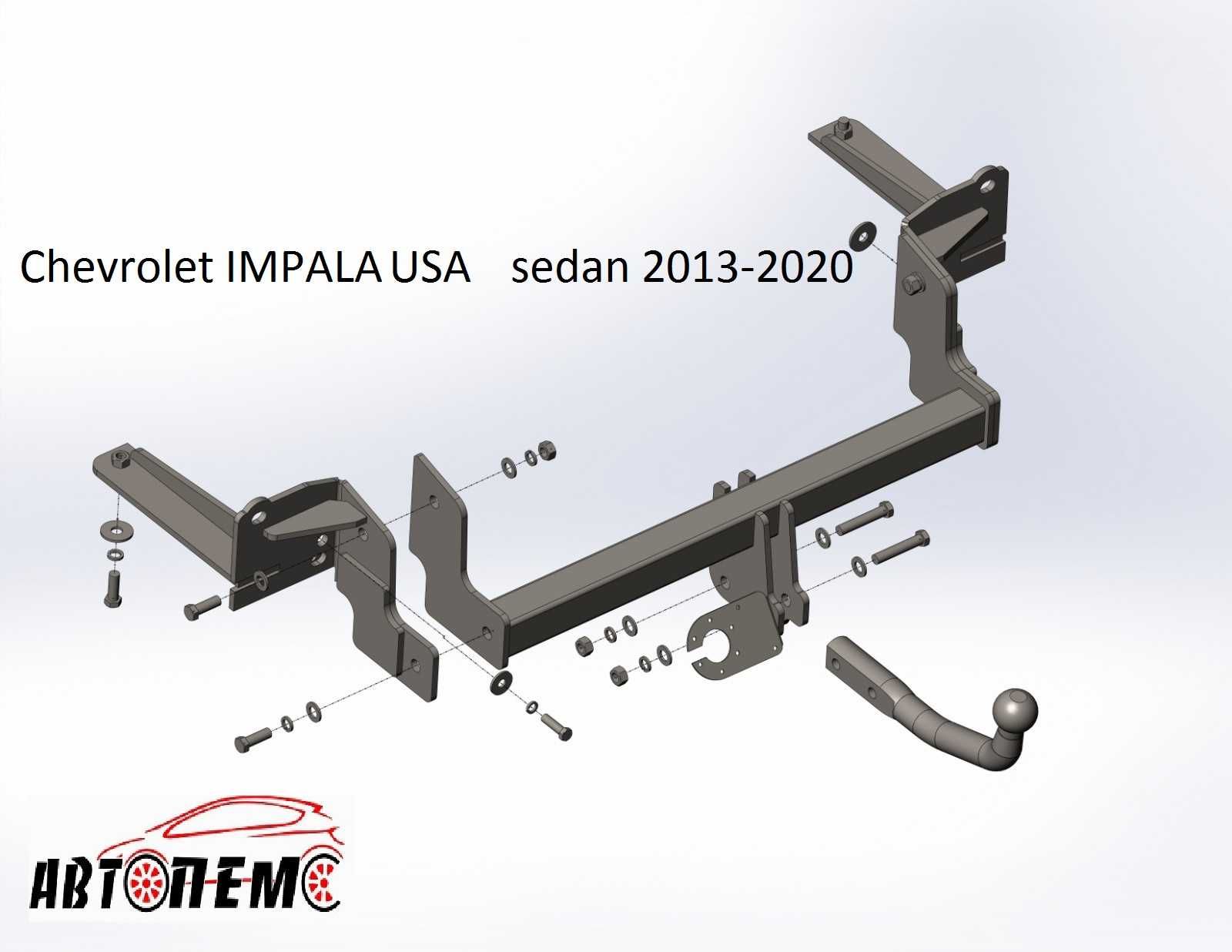 Фаркоп Chevrolet  Lacetti  Epiсa Equinox Evanda Express Nivа Malibu