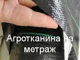 АКЦИЯ Геотекстиль агроткань ОПТ ТМ Shadow 110 г/м², 130 г/м², 150 г/