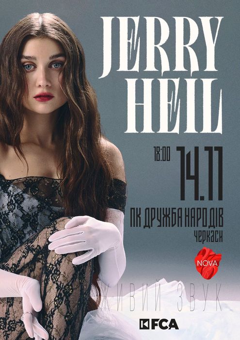 Продам три квитки на Jerry Heil в Черкасах