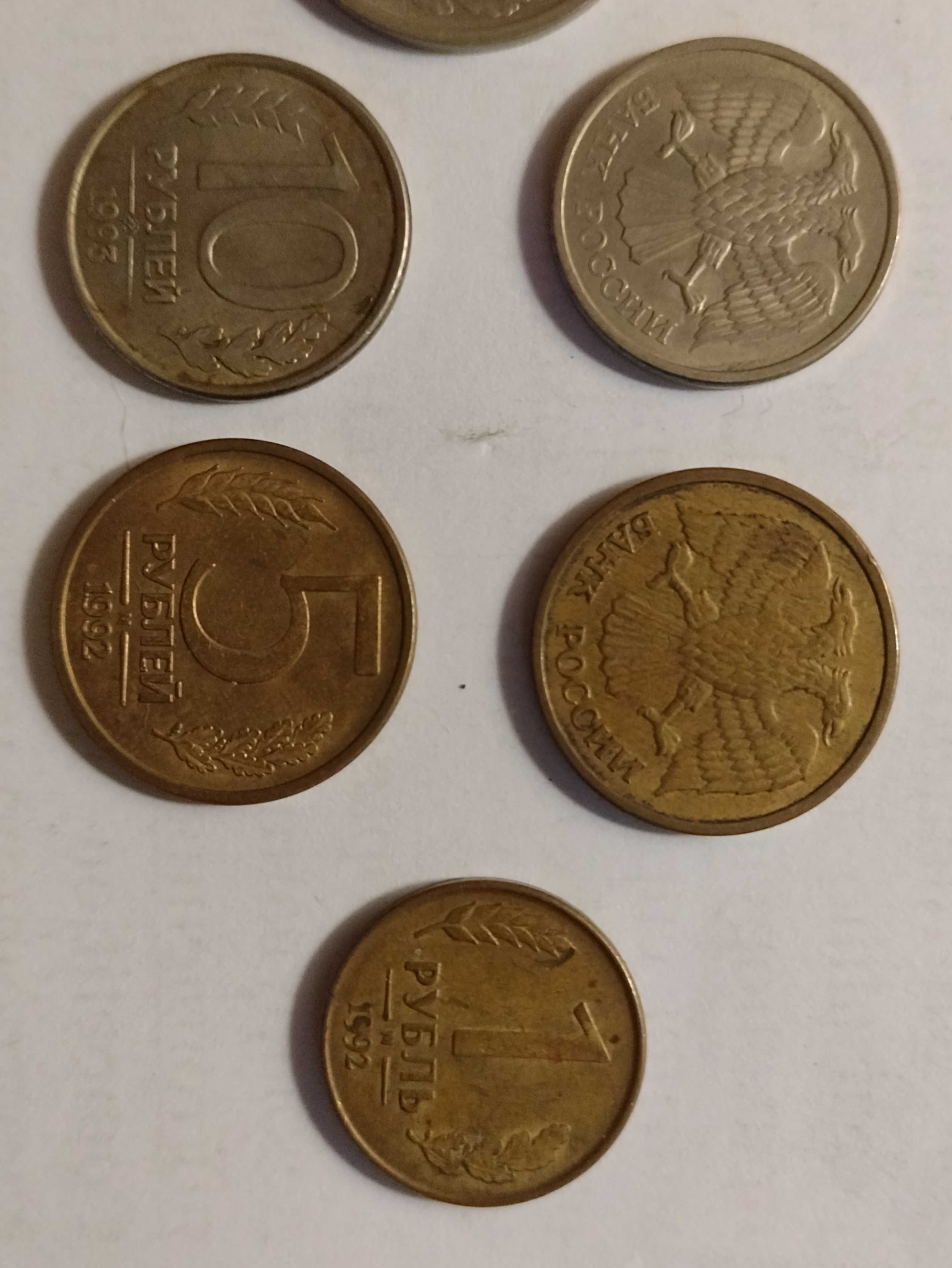 Монети росії 50 руб 1993