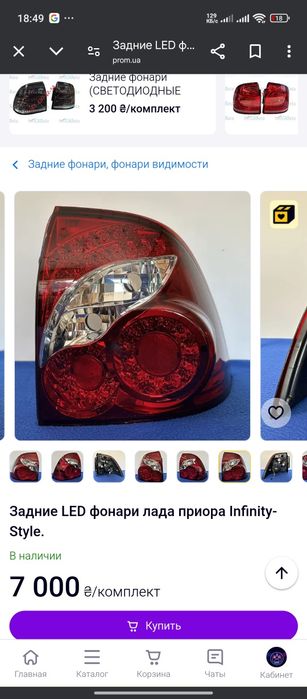 продам фонари на Приору