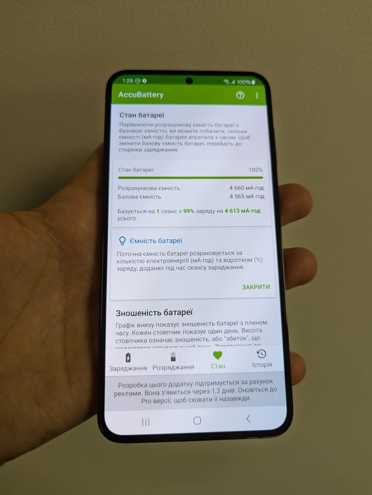 Samsung Galaxy S23 Plus 8/256 GB