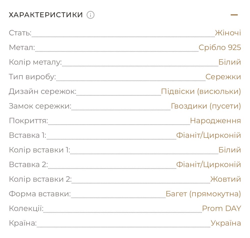 Срібні сережки