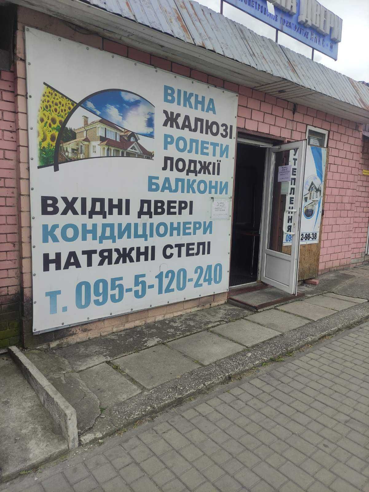 б \у вікна , фальш рами