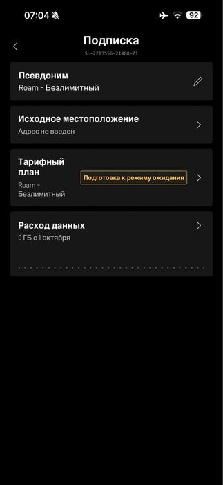 Продам Starlink