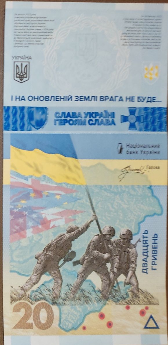 Пам'ятні банкноти 30 років Незалежності, Пам'ятаємо!