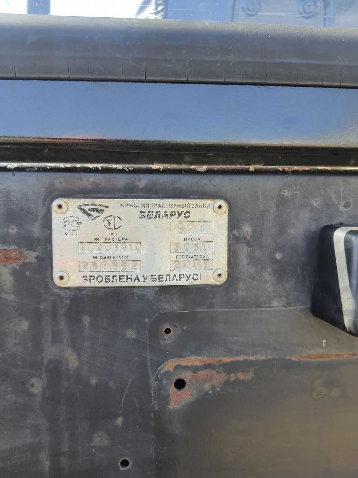Трактор МТЗ 920 2007р.