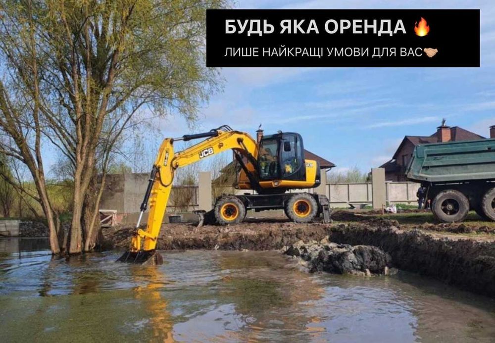 Оренда екскаватора‼️ Погодинно • подобово!!  Послуги спецтехніки!!