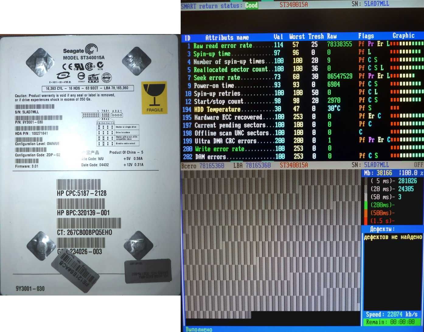 Лот б/у рабочих HDD (жестких дисков) IDE 3.5 (цена за все вместе)