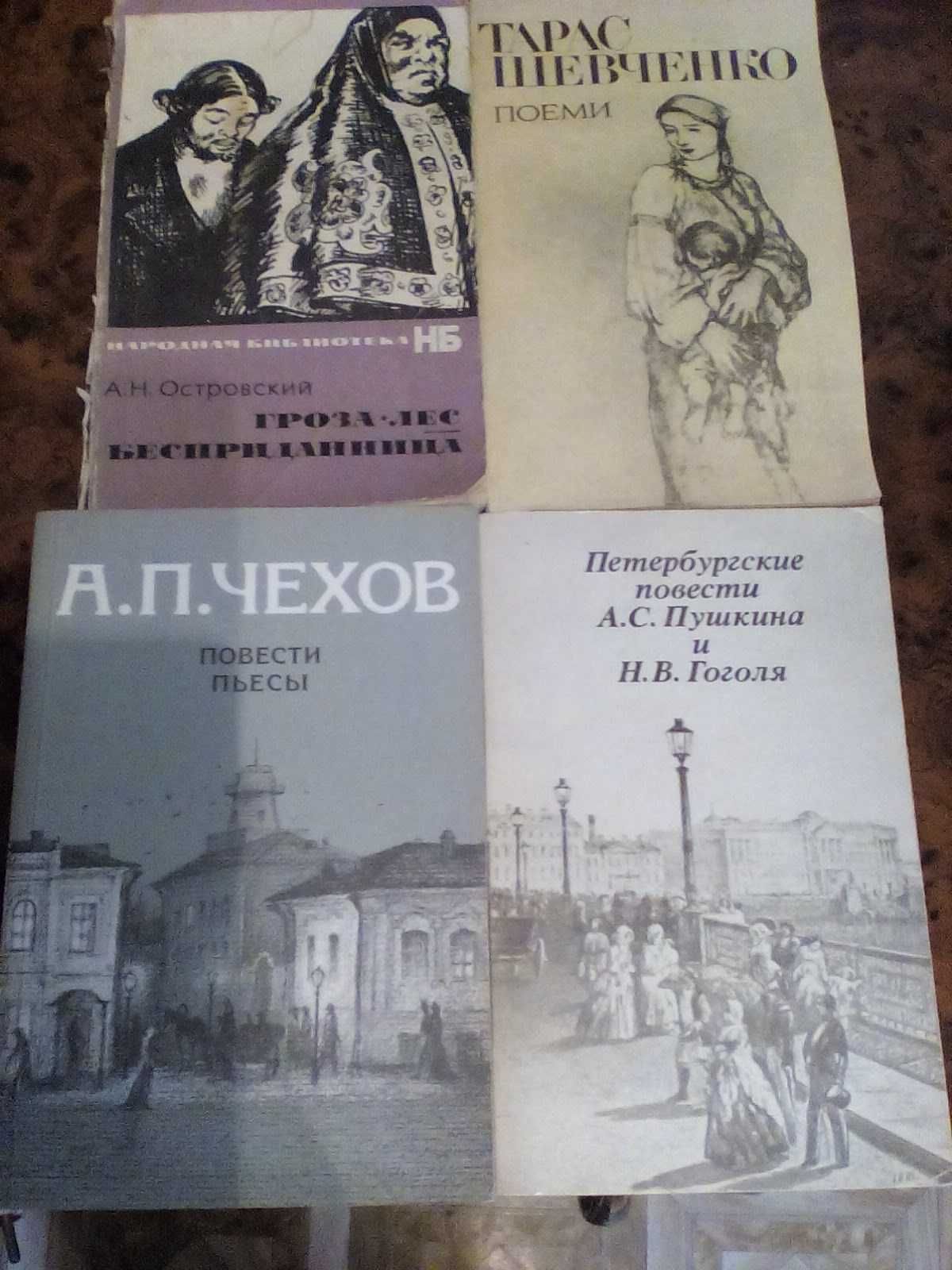 Книги классики и современники - домашняя библиотека