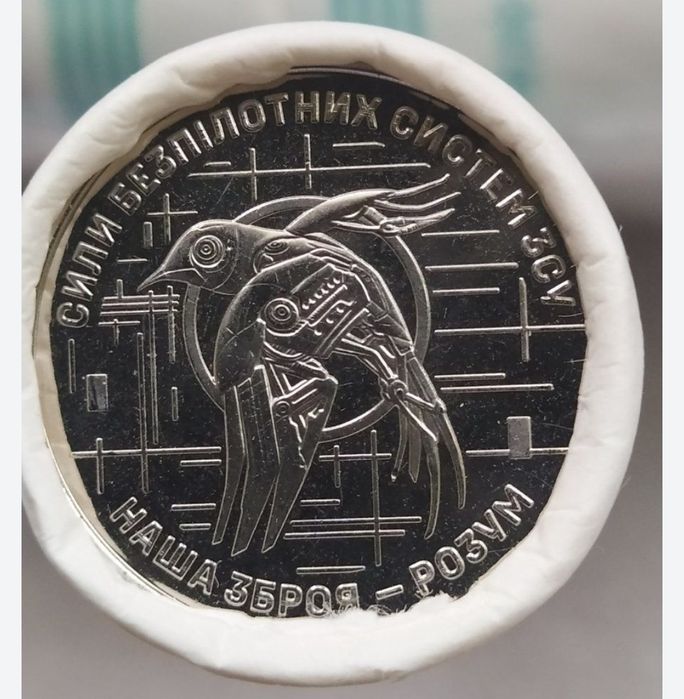 Монета Сили безпілотних систем ЗСУ