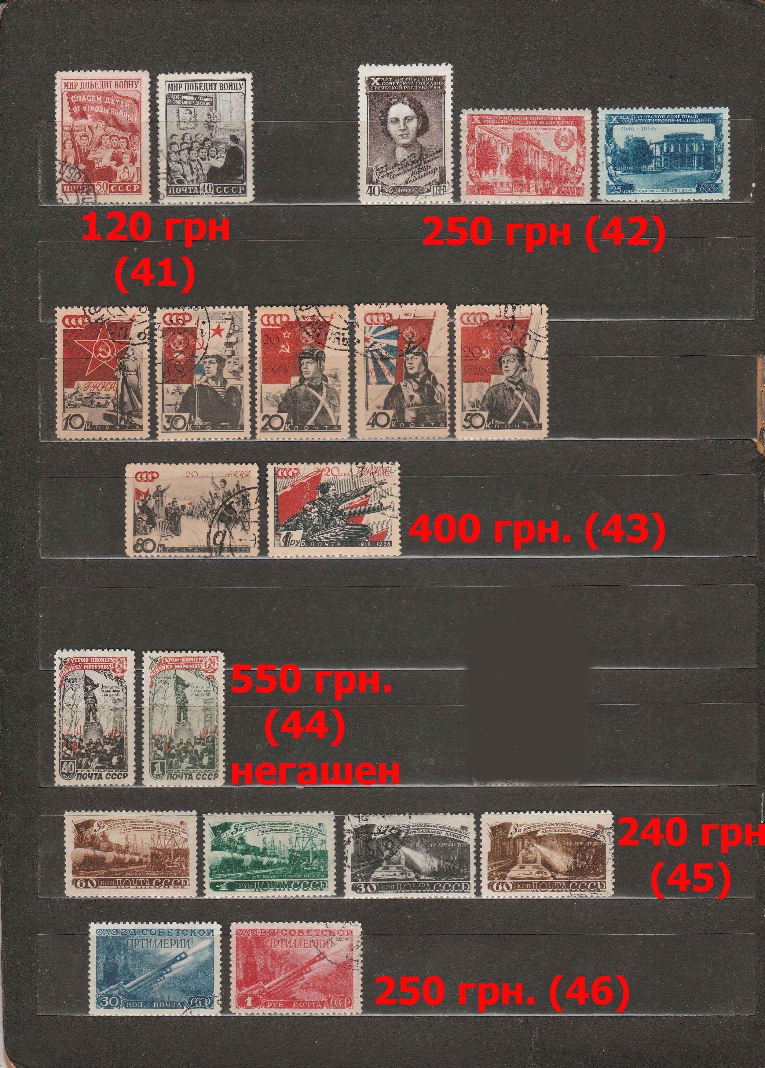 ПРОДАМ МАРКИ СССР Часть 2 (640803)