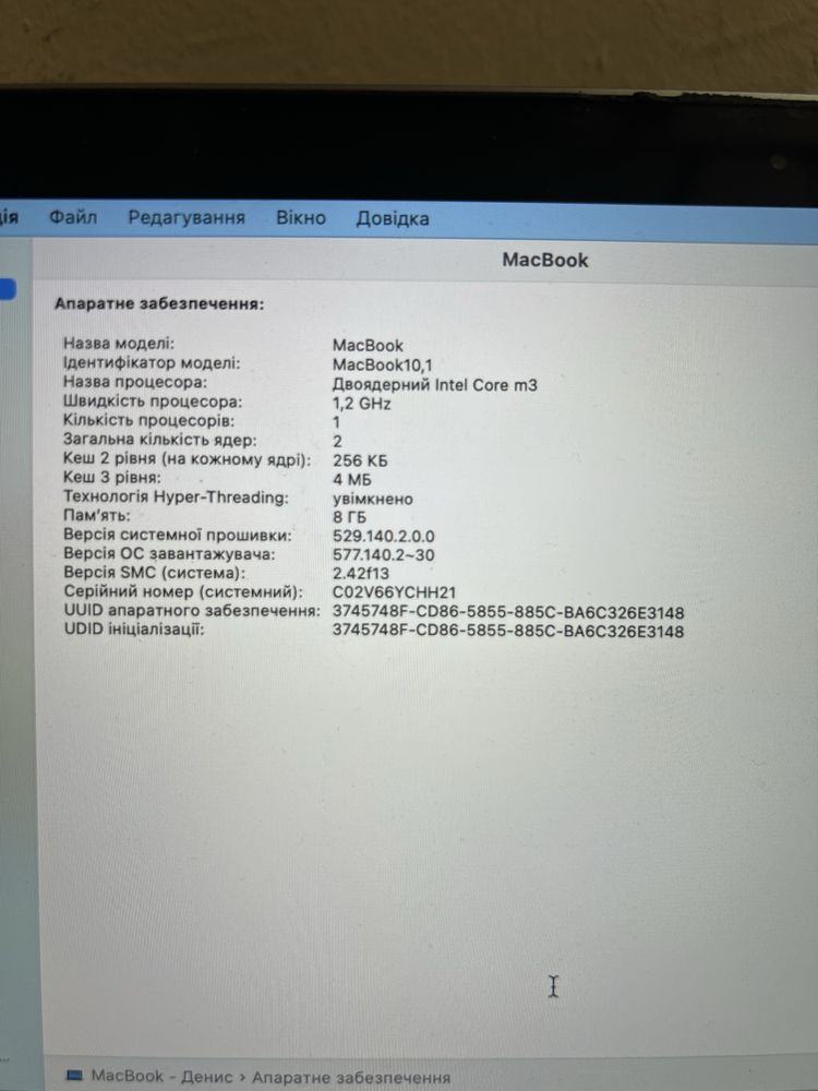 Продам свій Macbook Air Retina 12 2017г