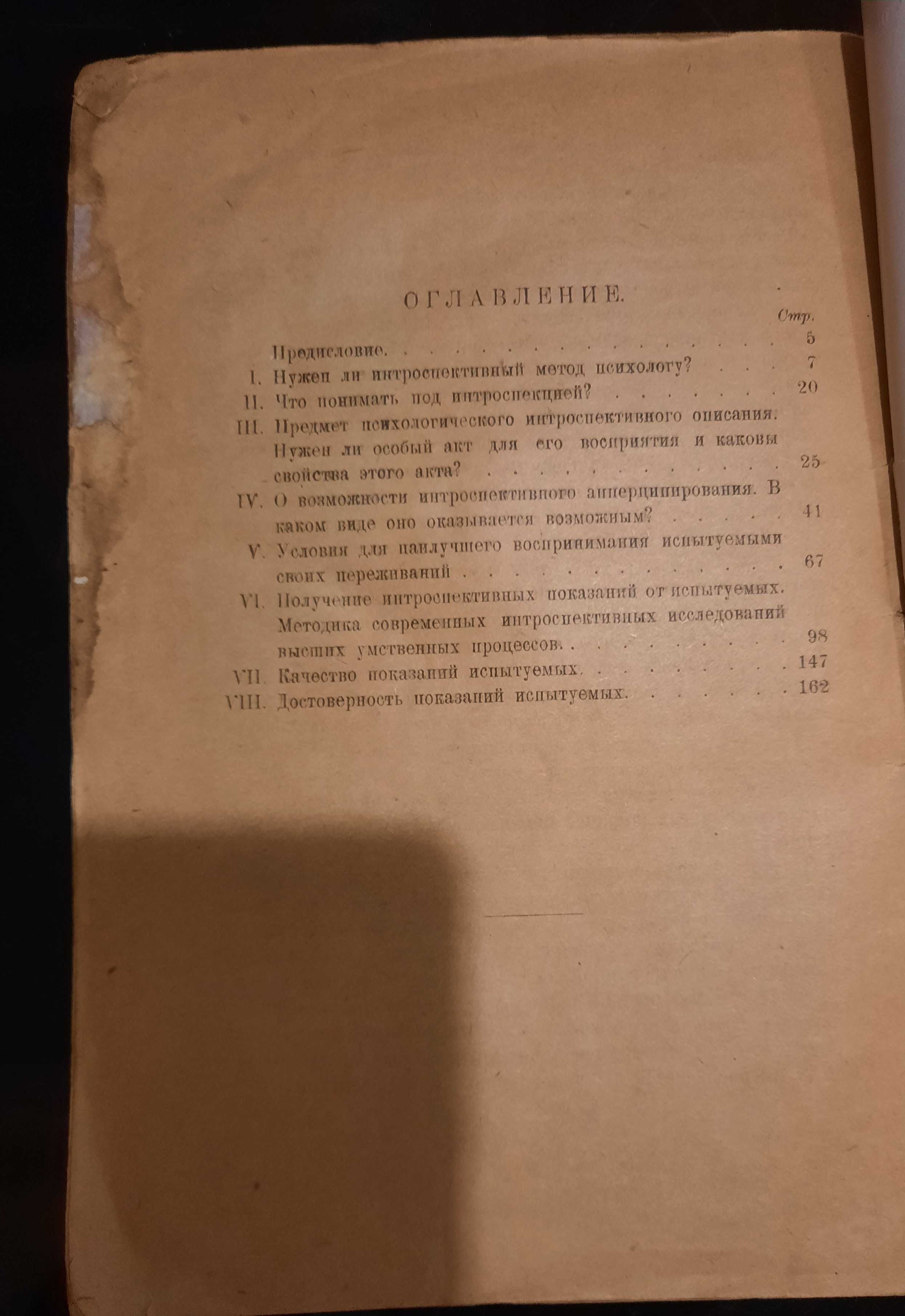 Самонаблюдение С.В. Кравцов