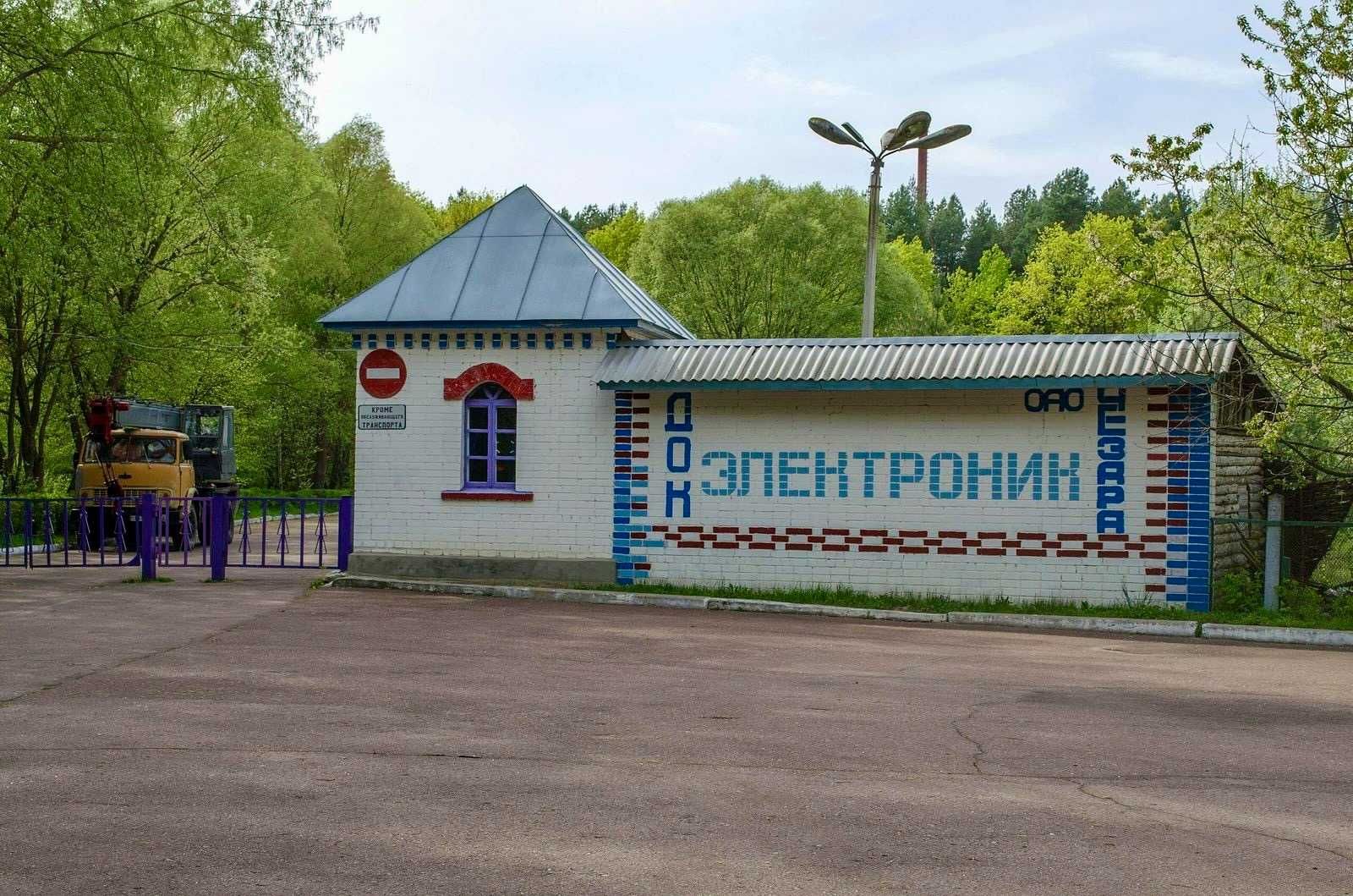 продаж бази "електронік" с  Сновянка   Чернігівського р-на