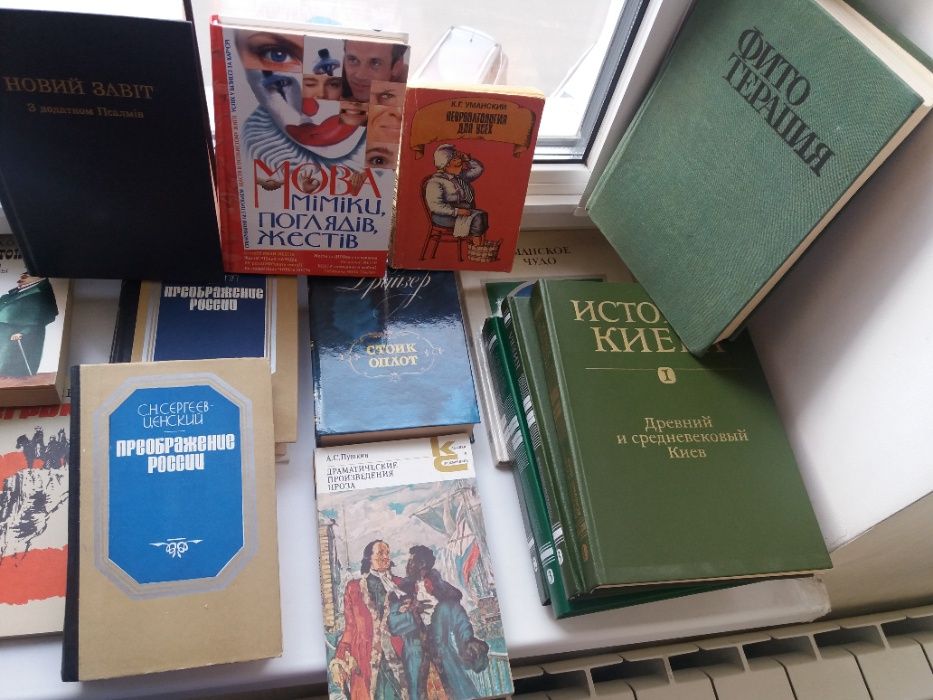 Книги разных жанров,есть опт,от 19грн.