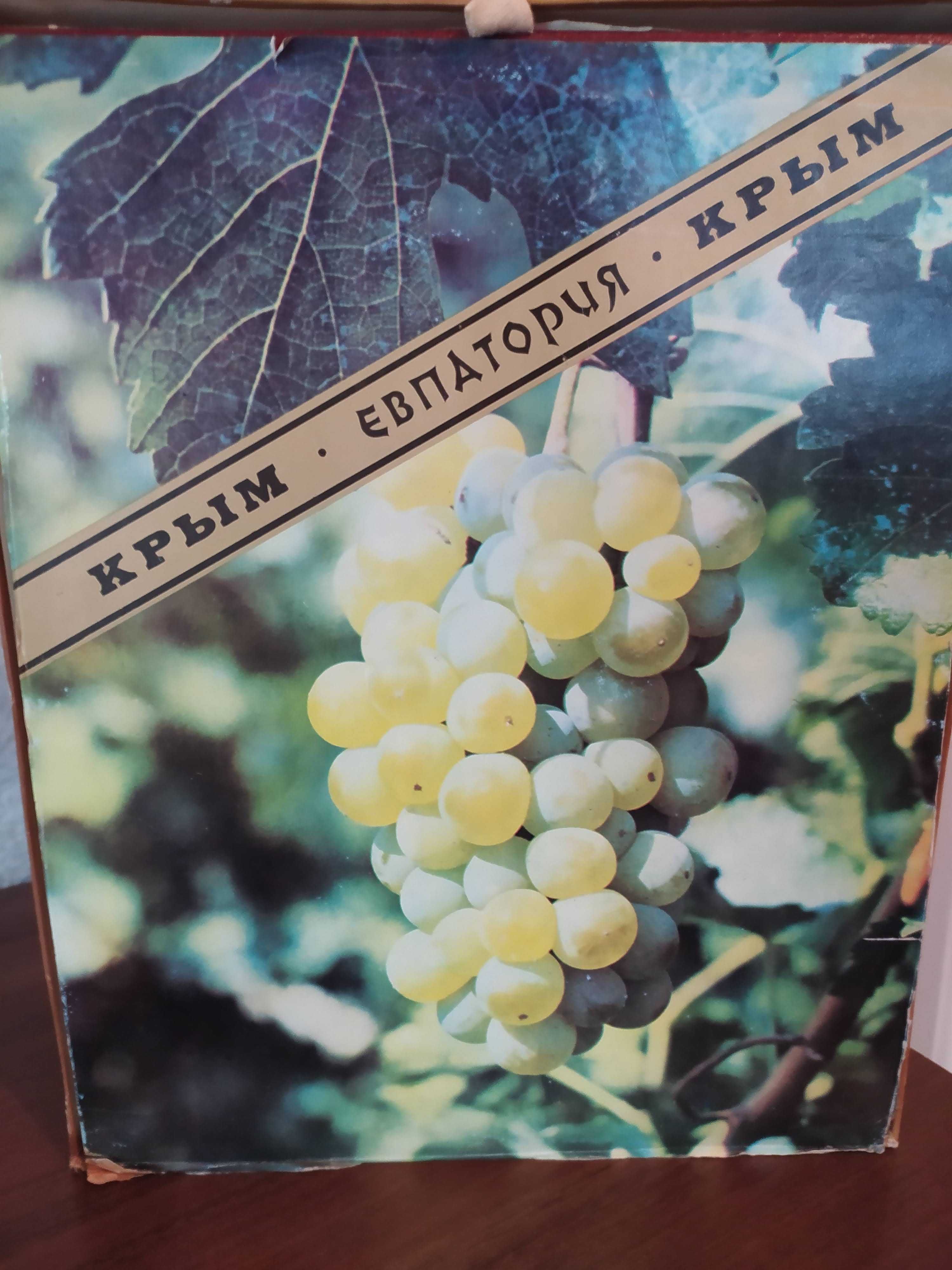 коробка картон для хранения 3 бутылок вина Крым Евпатория 80-х годов