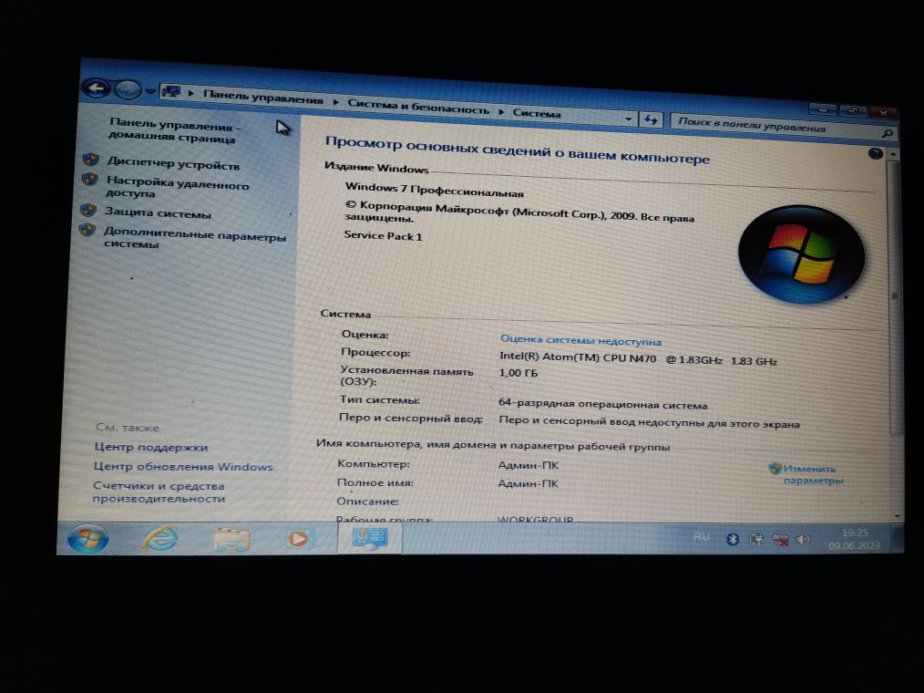 Samsung N220 Windows7