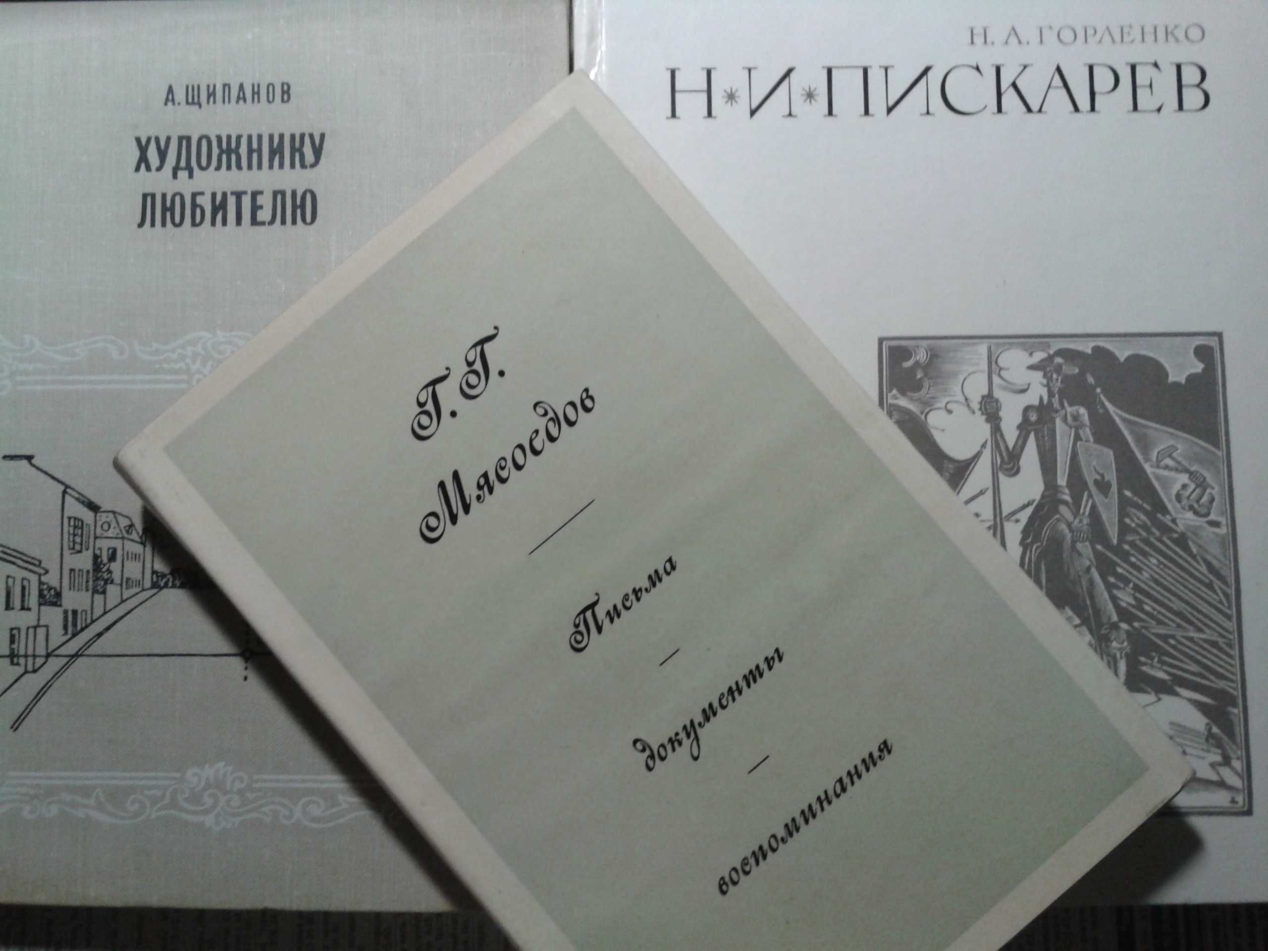 Живопись. АЛЬБОМЫ, книги - для любителей изобразительного искусства.