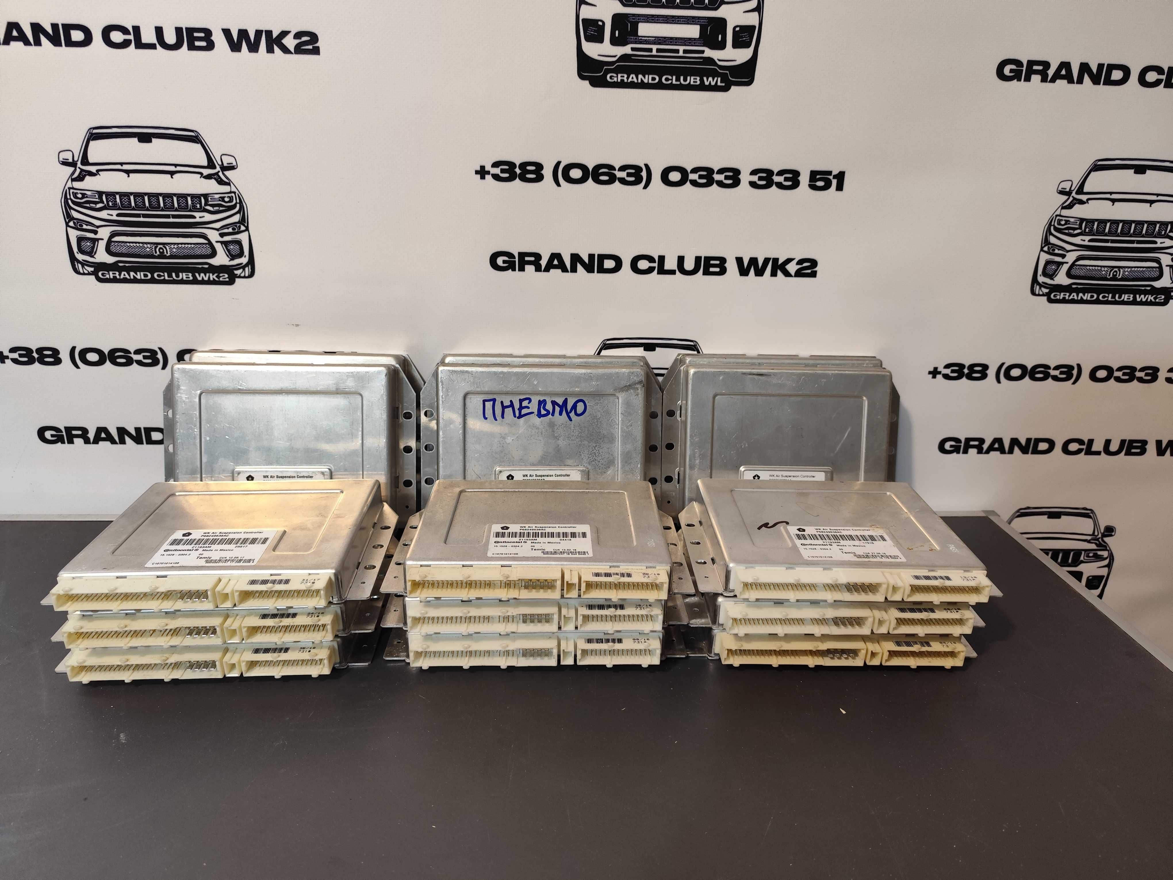 блок управления пневмоподвески. Jeep Grand Cherokee