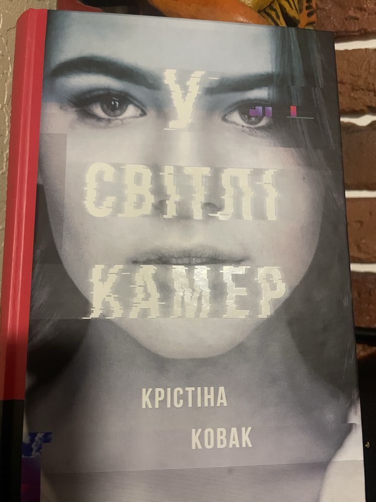 У світлі камер видавництво Книголав