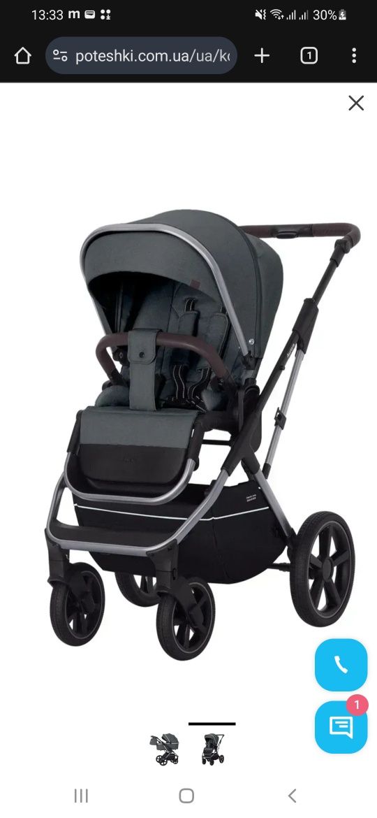 Коляска дитяча Carrello Aurora 2 в 1