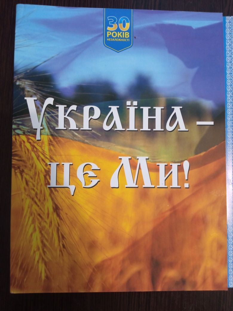 Медаль Монетного двору "Княжий" 30 РОКІВ НЕЗАЛЕЖНОСТІ