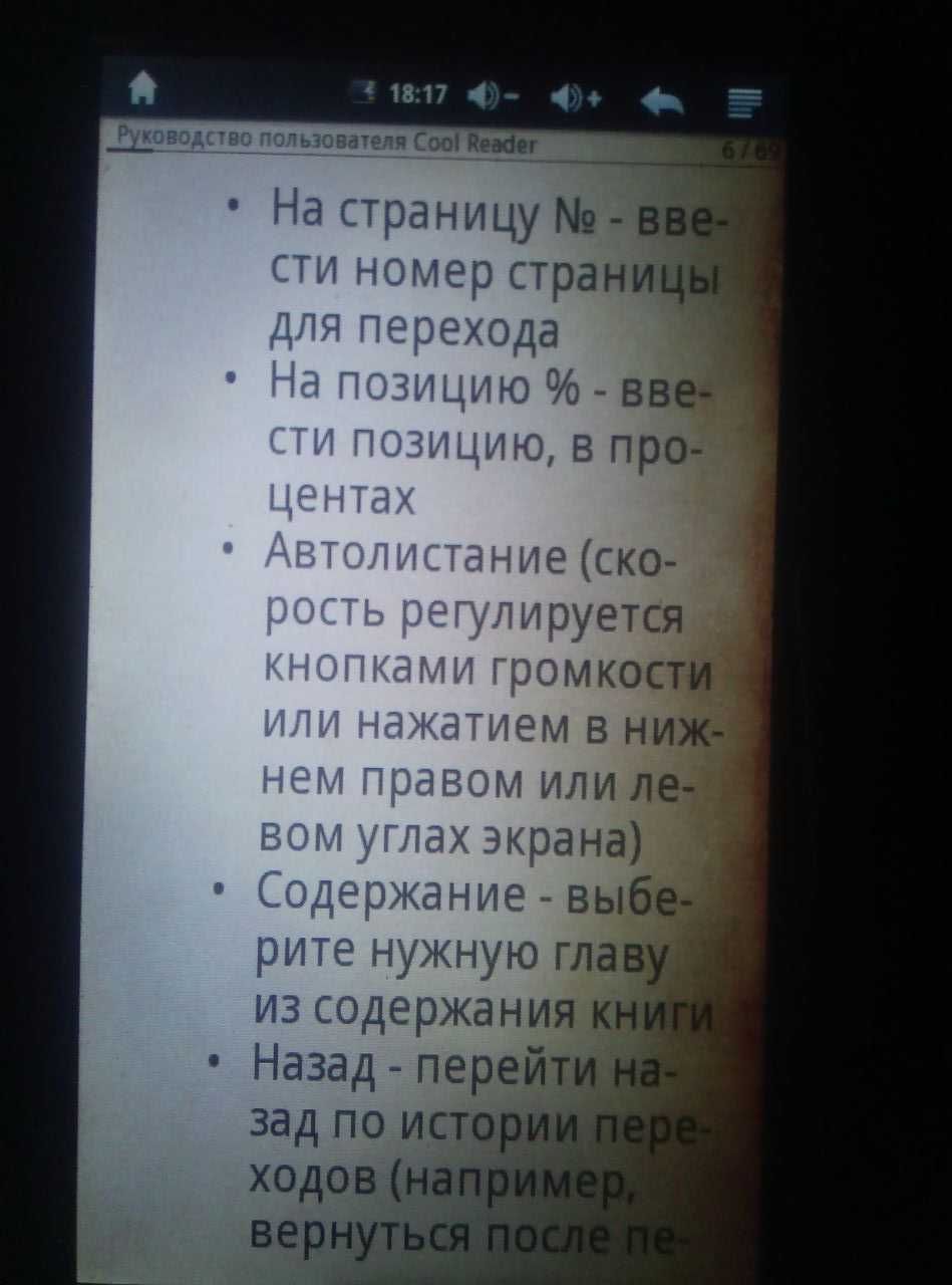 Электронная книга Wexler book T7205