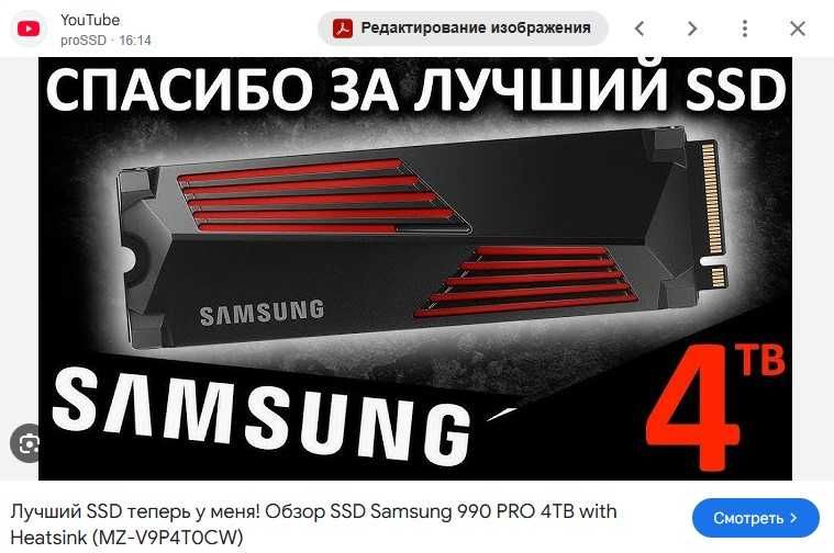 ОРИГИНАЛ!!! SSD Samsung 990 Pro with HEATSINK 2TB M.2 NVMe MZ-V9P2T0BW