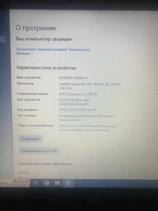 HP 250 G3 Notebook PC в гарному стані