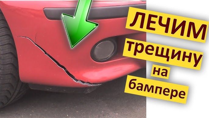 Пайка платику бамперів ,фар, бачків