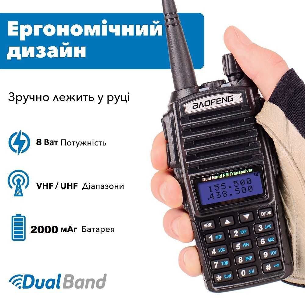 Комплект 4 шт Рація Baofeng UV-82 8W+Батарея BL-8 3800 мАч+Ремінець