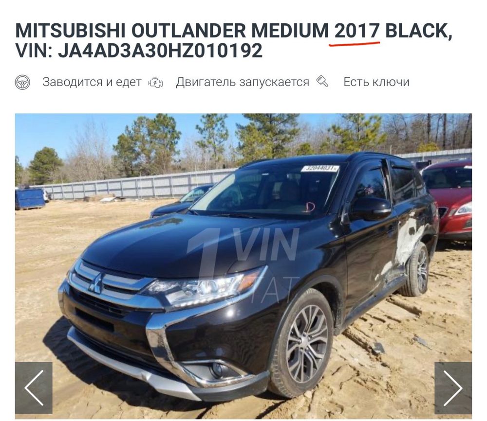 Mitsubishi Outlander / модельный ряд 2017 год