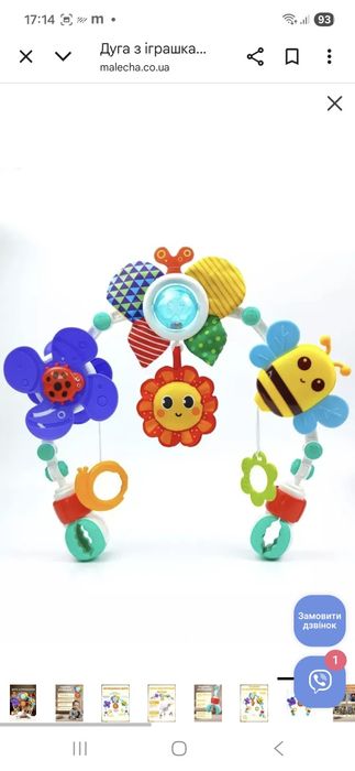 Сенсорна дуга іграшки брязкальця для немовлят на коляску на ліжечко аб