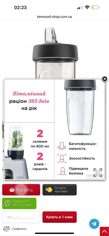 Кухонна машина Kenwood Chief XL блендер, подрібнювач, смузі станція.