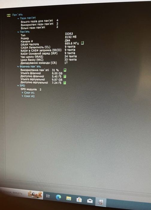 Ігровий ПК | Повний комплект