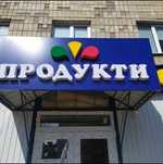 Виготовлення вивісок , поклейка плівки , друк , поліграфія  .