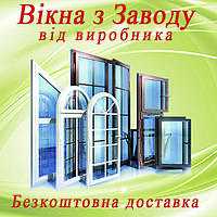 Окна,балконы,двери быстро доставим и качественно установим.