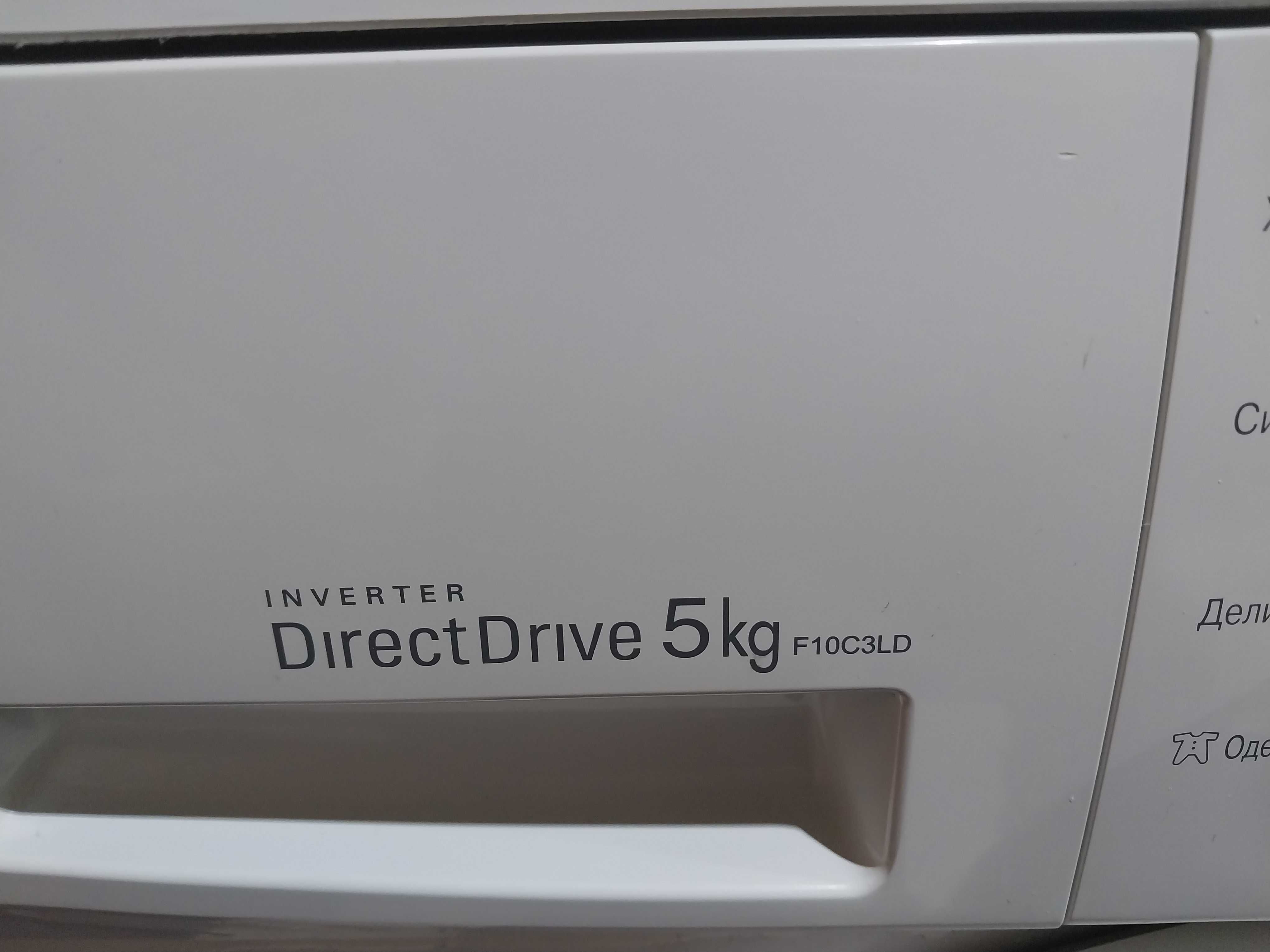 стиральная машина LG НА 5КГ прямой привод