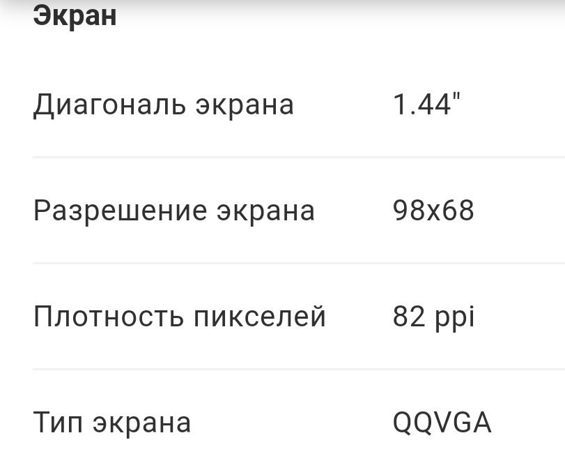 Продам Nomi i144m Black