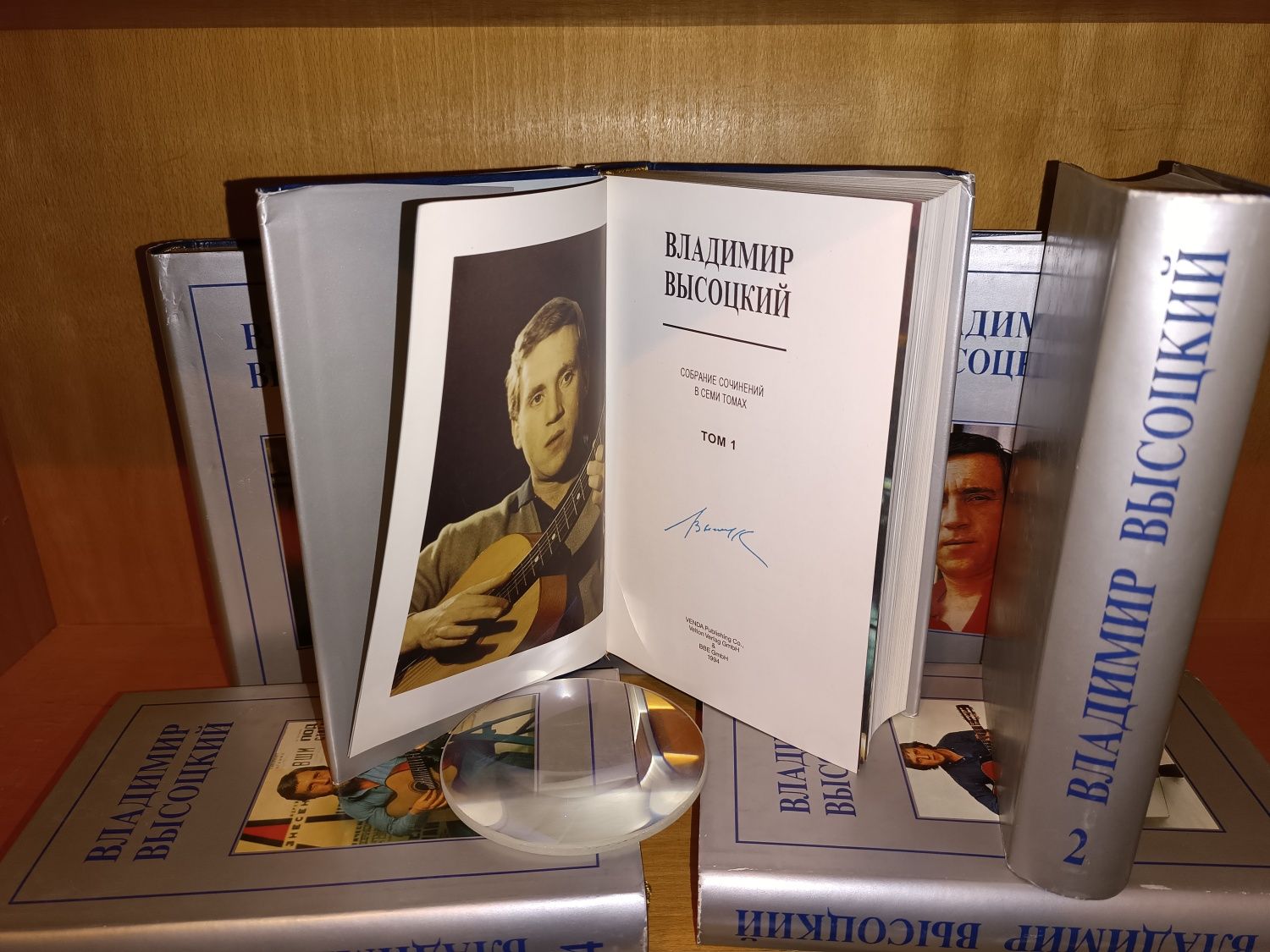 Владимир Высоцкий . Вельтон . ( Velton Verlag GmbH ) 7 томов