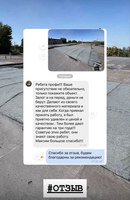 Ремонт Крыш! Мягкая Кровля! Еврорубероид!