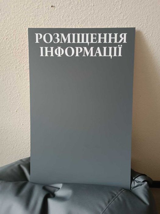 Маршрутні та інформаційні таблички. Таблички на авто або парковку
