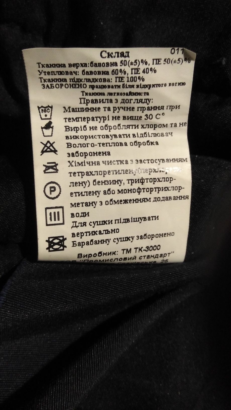 Фуфайка новая, с молнией.